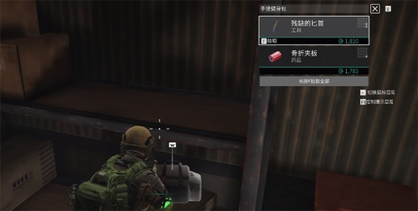 迷失的光国际服截图4