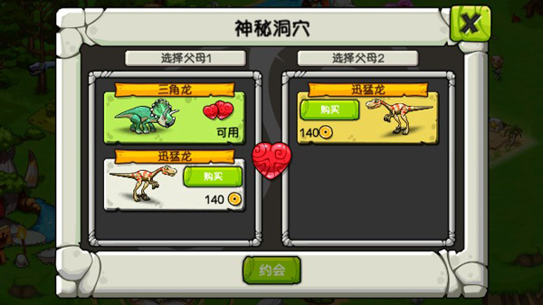 恐龙神奇宝贝无限金币钻石版图片5