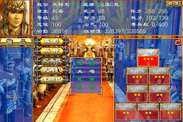 三国群英传3图片8