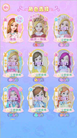 珠珠的秘密新手攻略图片5