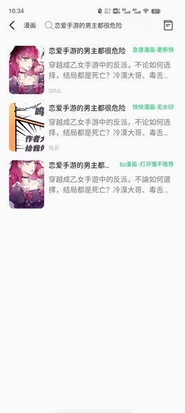 书漫画馆app图片