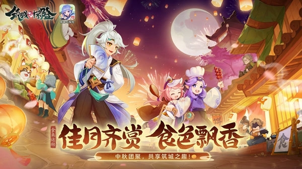 筑城与探险安卓版本图片