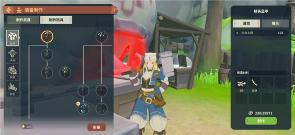 狩猎时刻装备攻略截图1