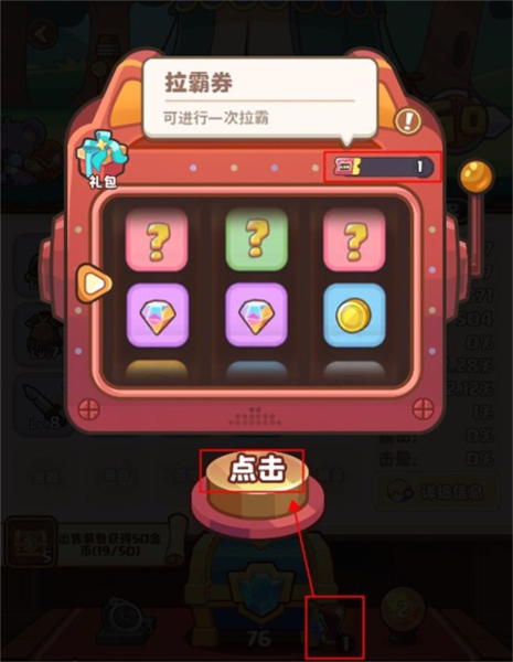 星空时代玩法攻略图片4