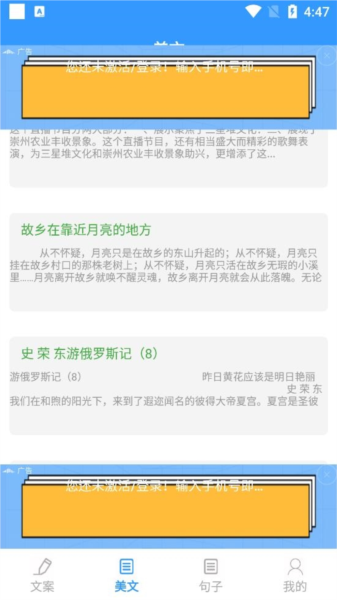 海棠文学软件截图4