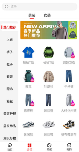 穿衣有品APP图片