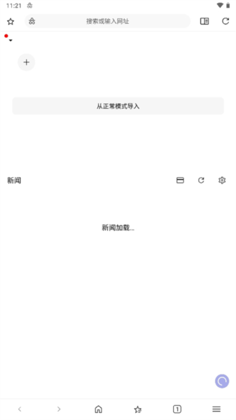 soul浏览器最新版截图5