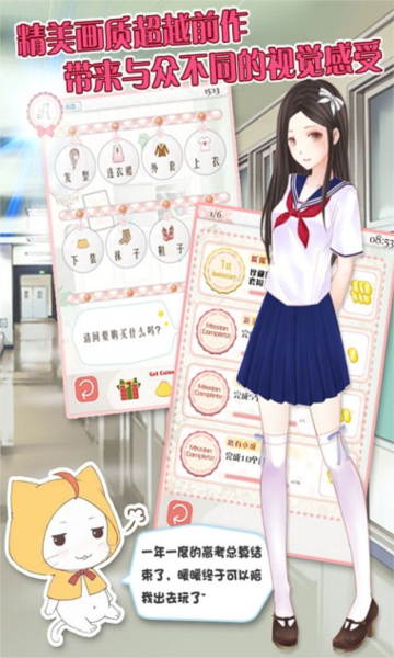 暖暖的换装物语游戏截图1