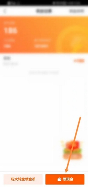 快看点极速版app怎么提现3