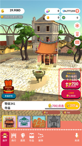 恒乐町新手攻略图片4