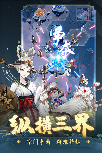 踏风行官方正版截图1