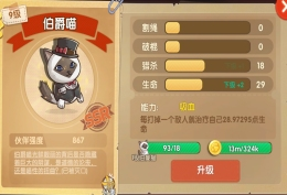 狗狗呼叫喵星抖音版图片9