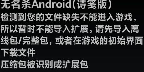 无名杀诗笺版截图5