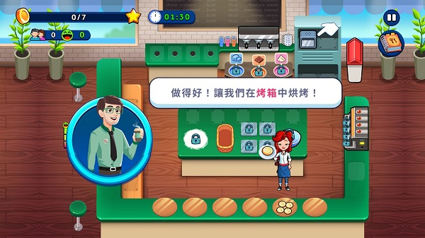 厨师救援游戏攻略图片4