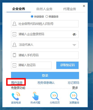 怎么注册配图2