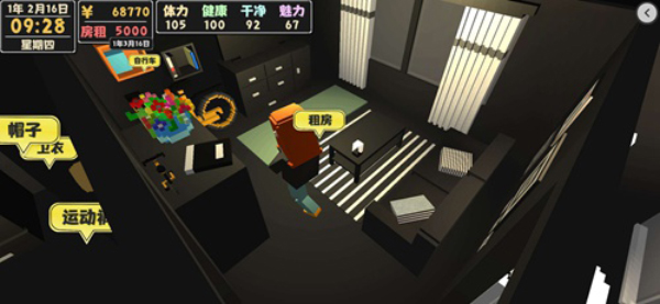 属性与生活2截图7