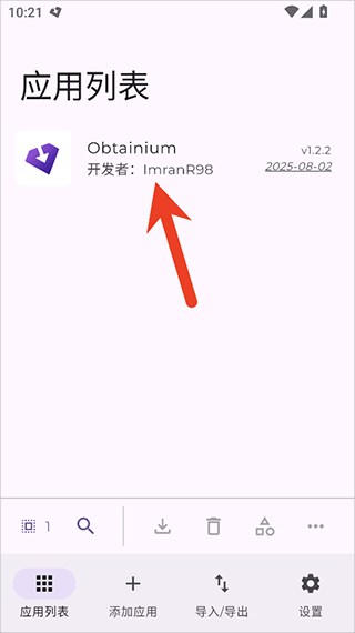 obtainium官方免费版图片5