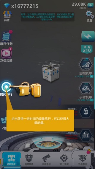 休闲机器人游戏攻略图片3