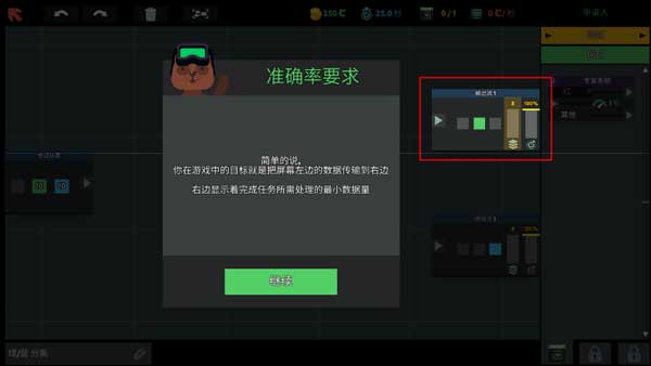 编程模拟器新手攻略图片13