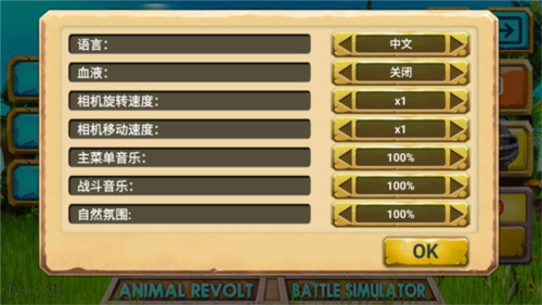 动物起义战斗模拟器截图2