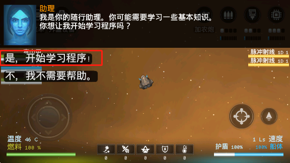 银河系基因组新手指南图片4