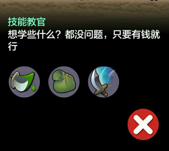 勇敢的约翰游戏攻略图片5