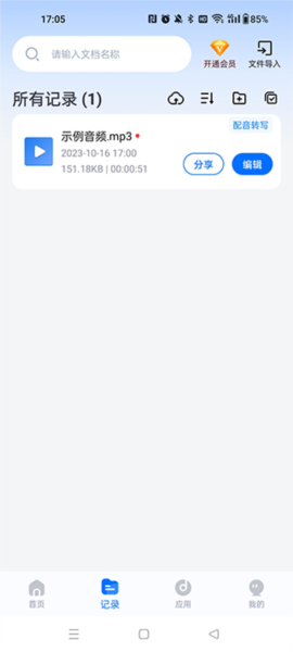 配音工厂使用教程图片4