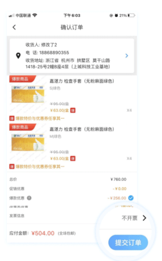 佳沃思软件截图14