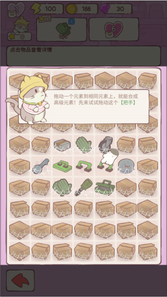 猫咪豪宅新手玩法攻略图片2