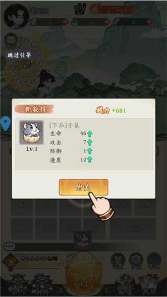 斗法天地新手攻略图片2