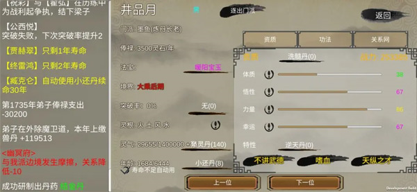 修个球仙速通攻略