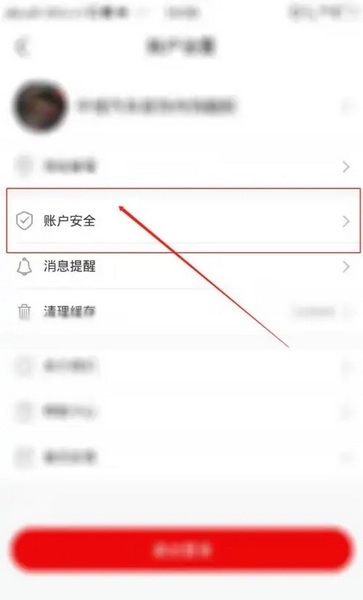 点零零怎么修改手机号3