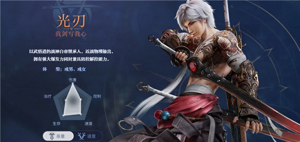 天谕职业推荐图片7