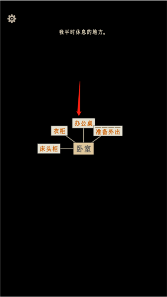 萤火玉碎第一章攻略图片2