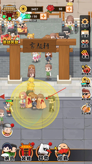 我的相声茶馆图片4