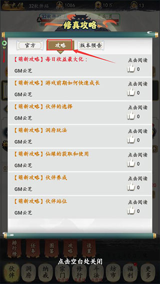 天影奇缘游戏截图9