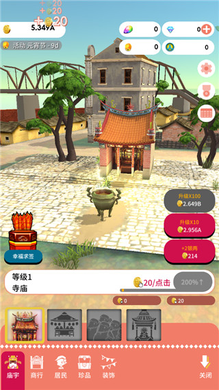 恒乐町游戏攻略图片2