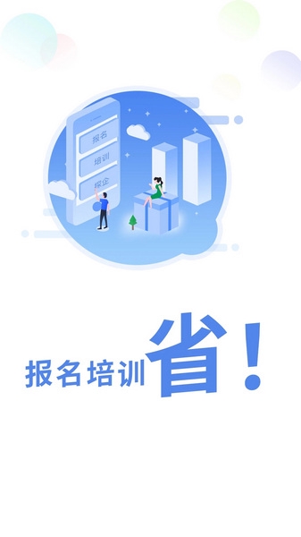 船员通app截图
