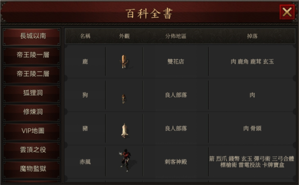 千年归来手游攻略截图4