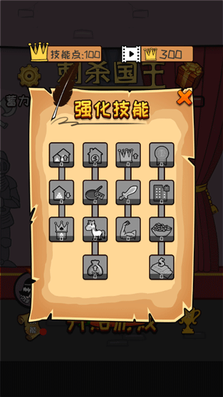 刺杀国王游戏攻略图片10