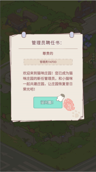 猫咪豪宅新手玩法攻略图片1