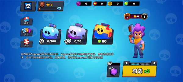 荒野乱斗宝箱模拟器新手指南图片1