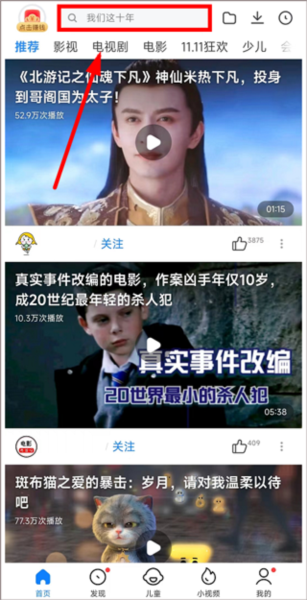 怎么下载视频配图1