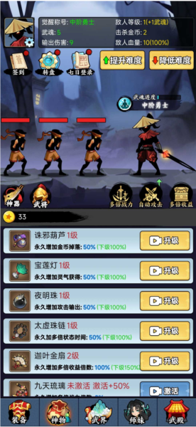 重生当剑客免广告版图片