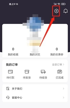穿衣有品APP图片