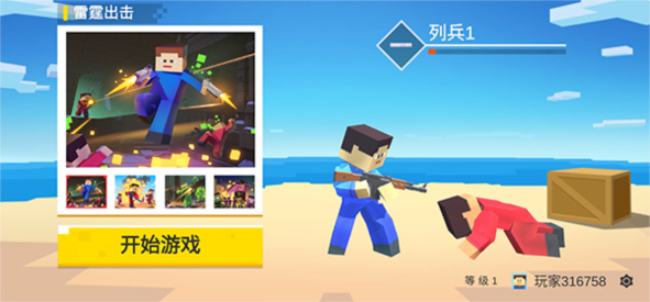 战地世界游戏攻略图片1