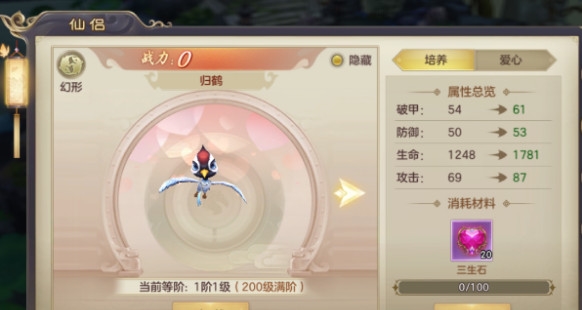 剑玲珑新手前期攻略图片3