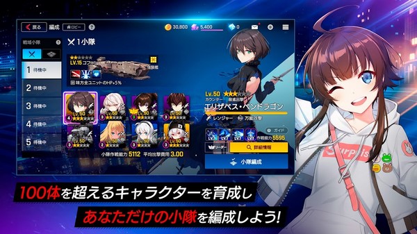 未来战日服截图1