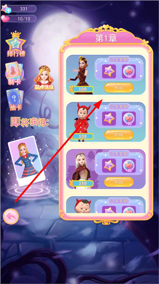 珠珠的秘密新手攻略图片7