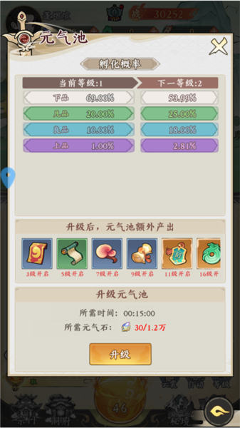 斗法天地新手攻略图片4